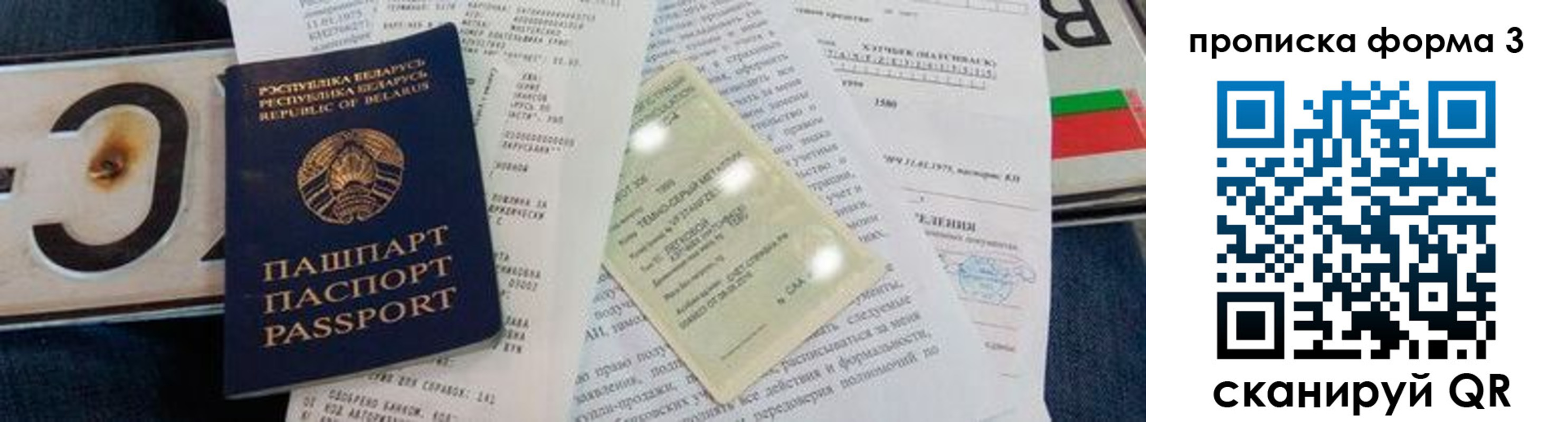 временная прописка в Тамбове