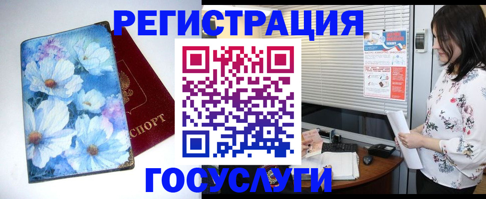 прописка иностранных граждан в Тамбове