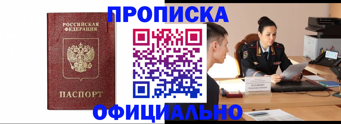 прописка ребенка в Тамбове