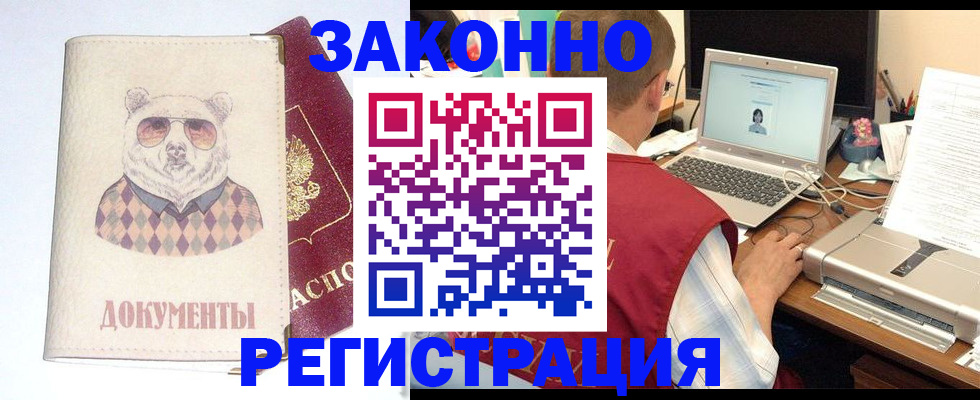 временная регистрация законно в Тамбове