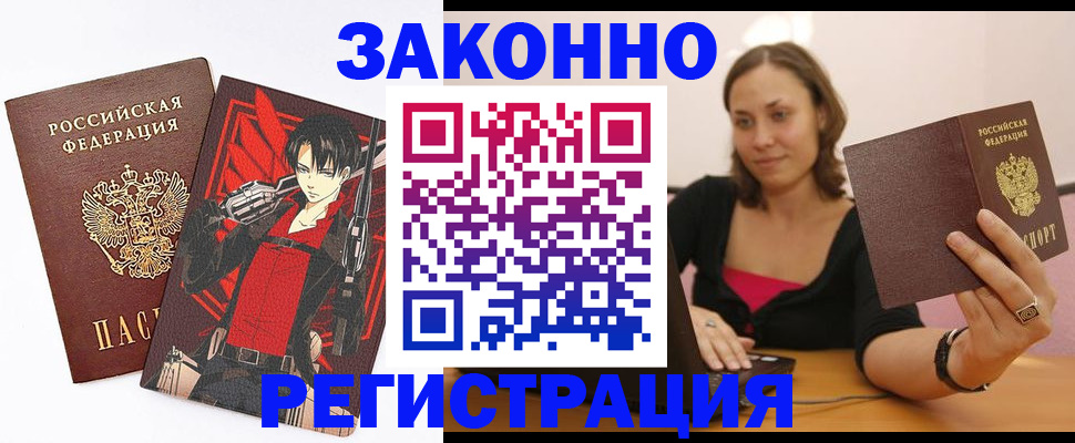 прописка для военкомата в Тамбове
