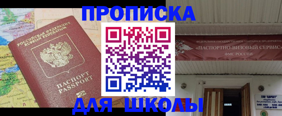 прописка законно в Тамбове