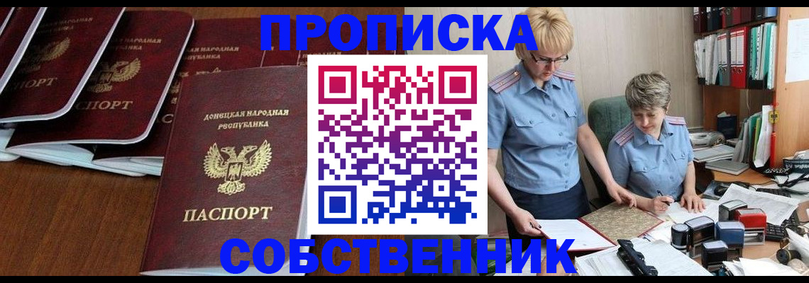 прописка ребенка в Тамбове