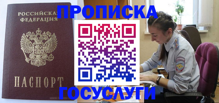 где прописаться в Тамбове