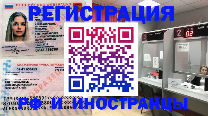 временная регистрация купить в Тамбове