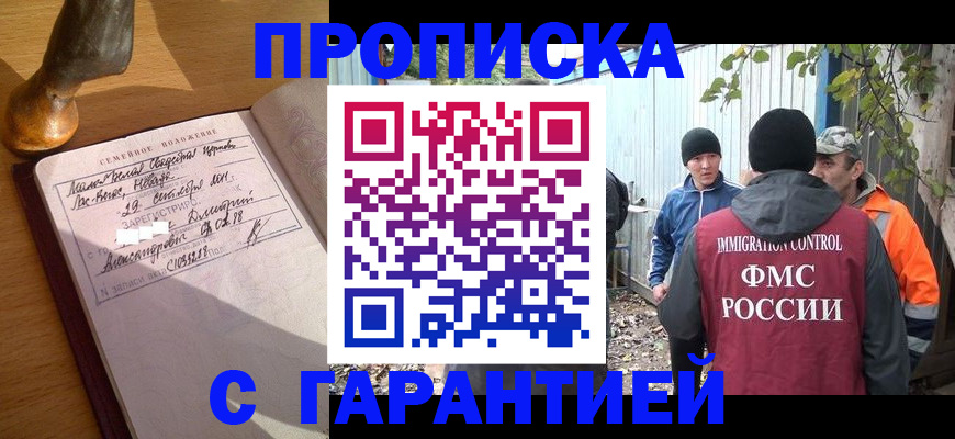 временная регистрация 2025 в Тамбове