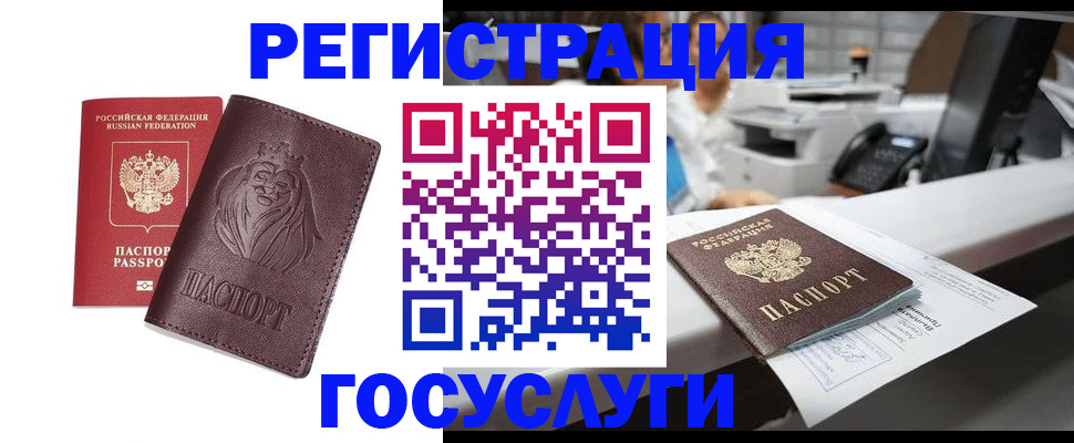 прописка для школы в Тамбове