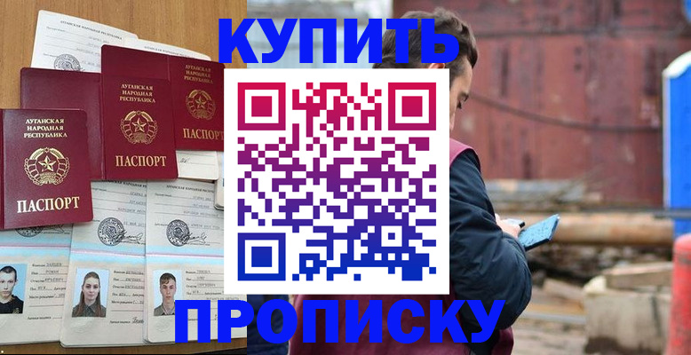 временная регистрация гарантия в Тамбове