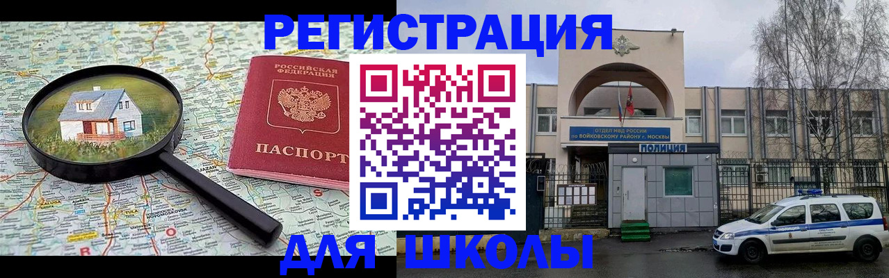 прописка ребенка в Тамбове