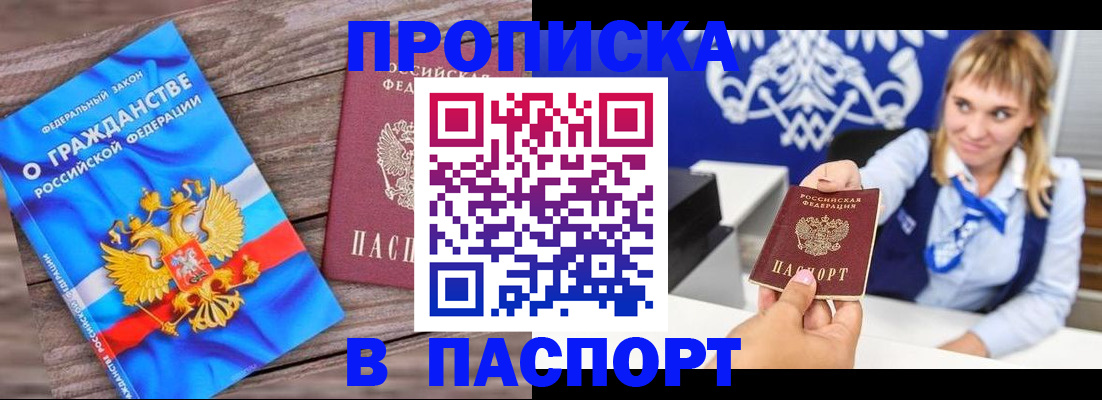 временная регистрация недорого в Тамбове