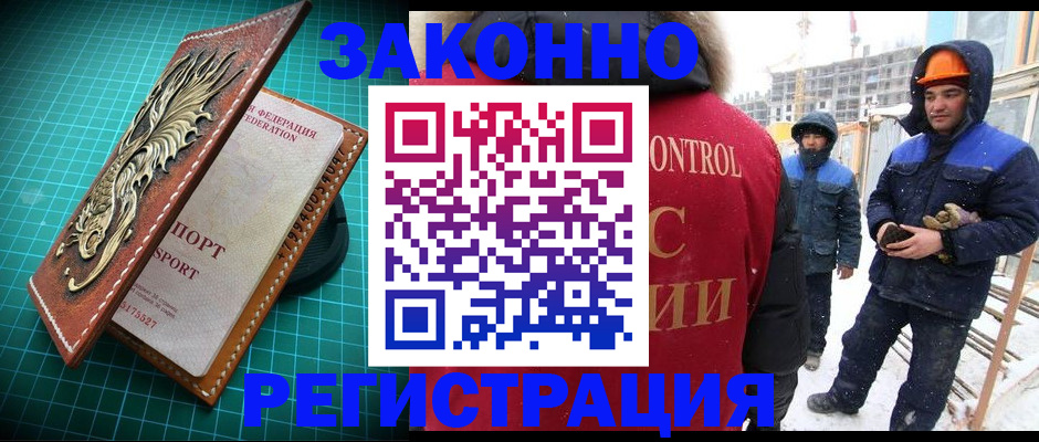 временная регистрация адрес в Тамбове