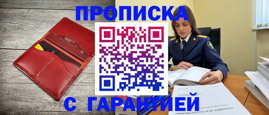 временная регистрация 2025 в Тамбове